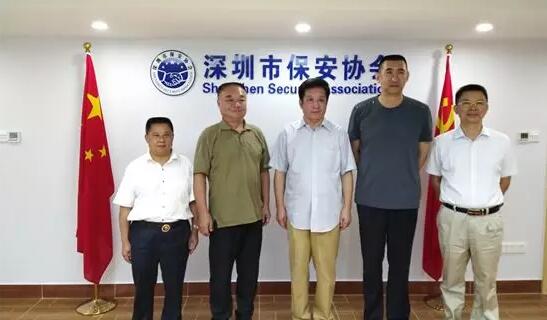 深圳保安,保安協(xié)會