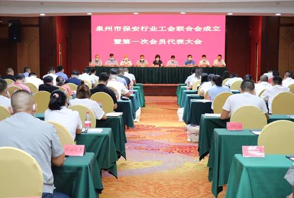 泉州市保安行業(yè)工會,泉州市保安 泉州市保安行業(yè)工會,泉州市保安